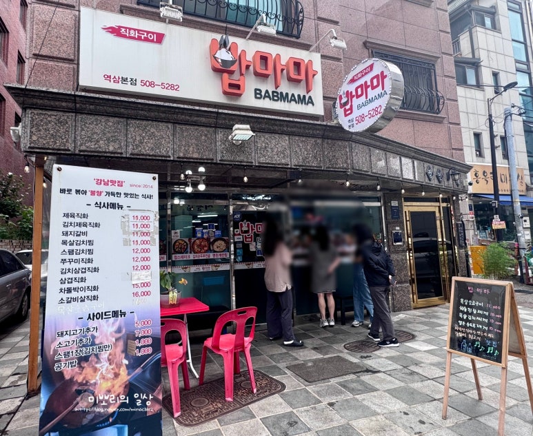 밥마마 사진 7