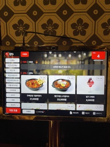 금별맥주 용인보정점 사진 8