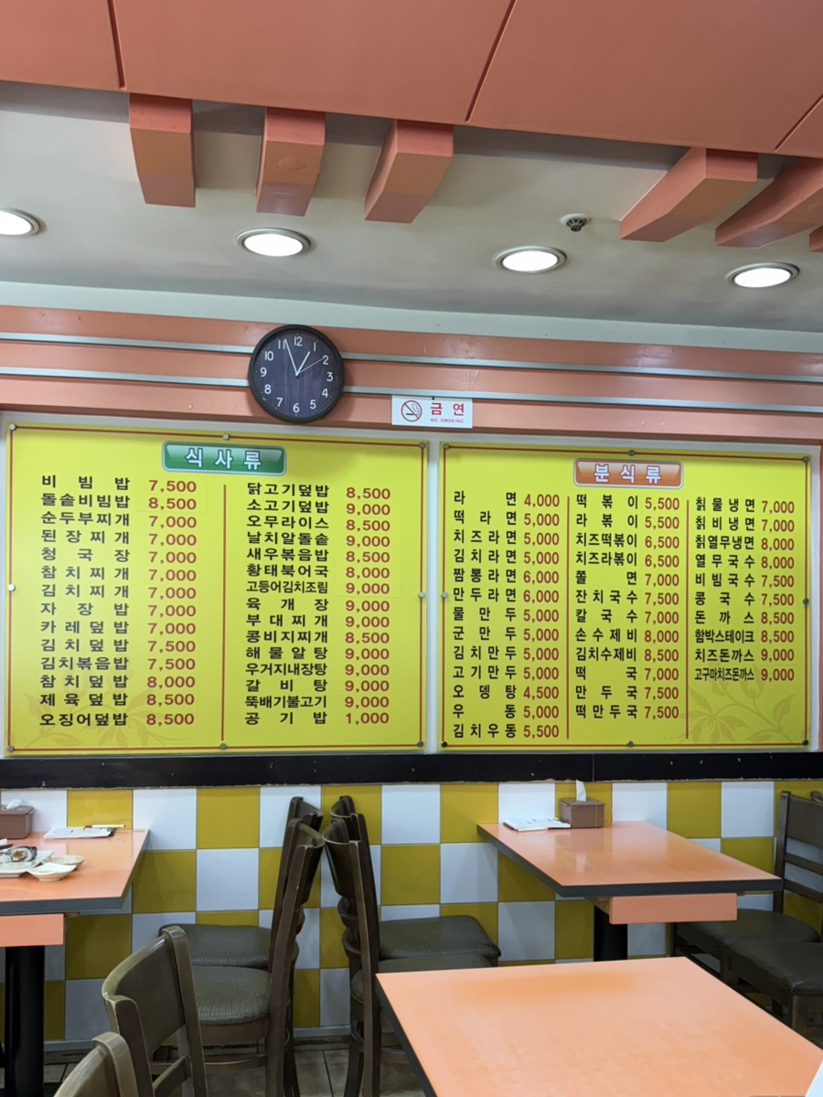 행복한김밥매니아 수원역점 사진 8