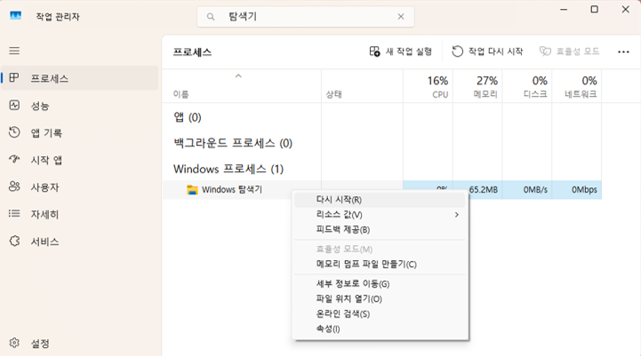 작업표시줄 사라짐 해결하는 간당한 방법 : 네이버 블로그