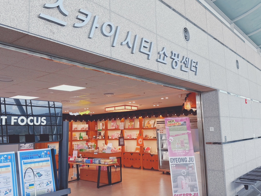 Pohang Gyeongju Airport