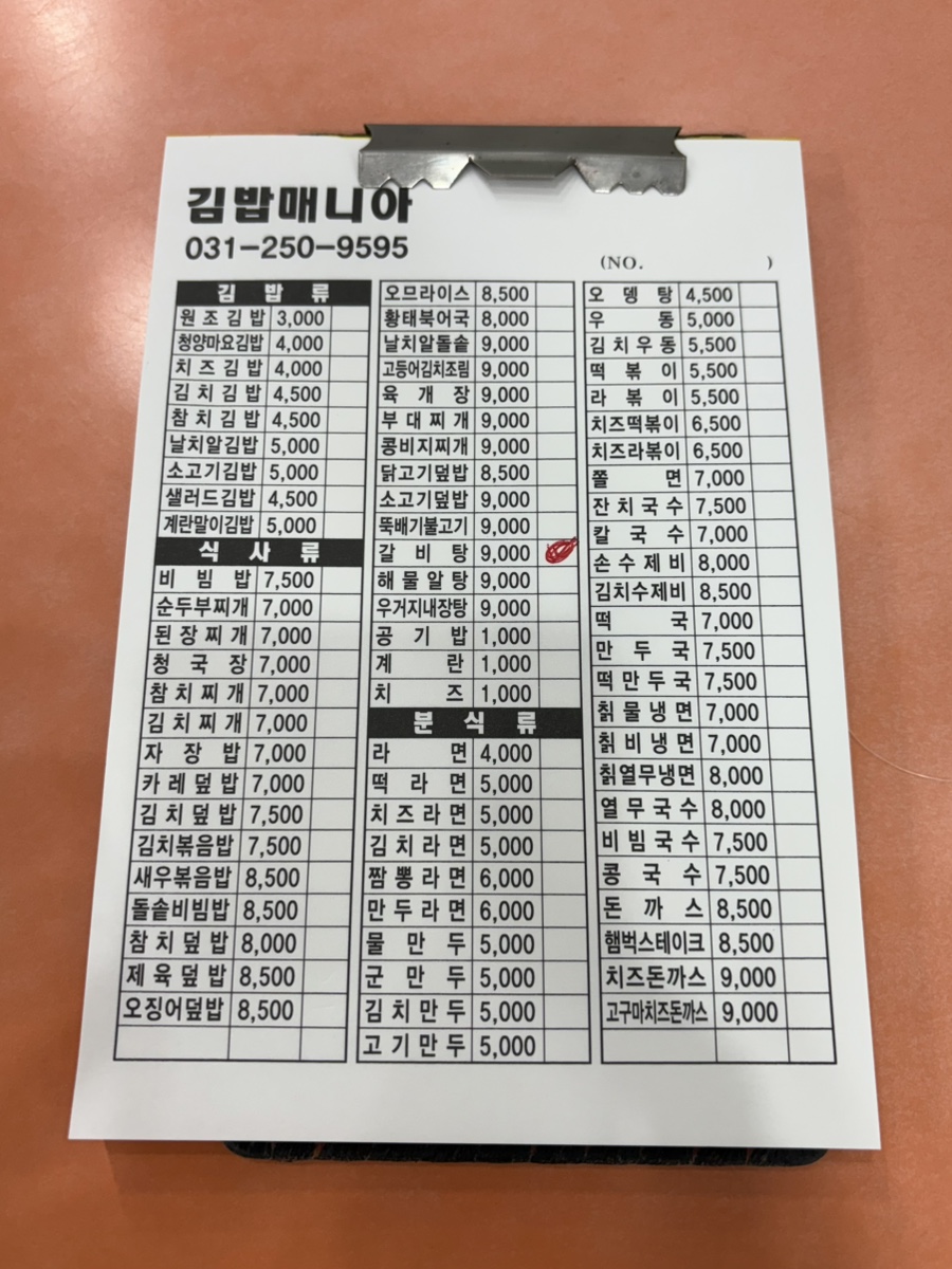 행복한김밥매니아 수원역점 사진 7