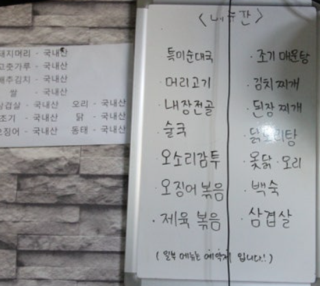 특미순대국 사진 3