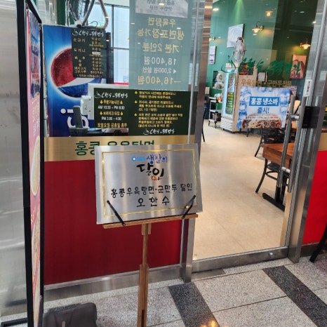오한수우육면가 한라원앤원타워점 사진 7
