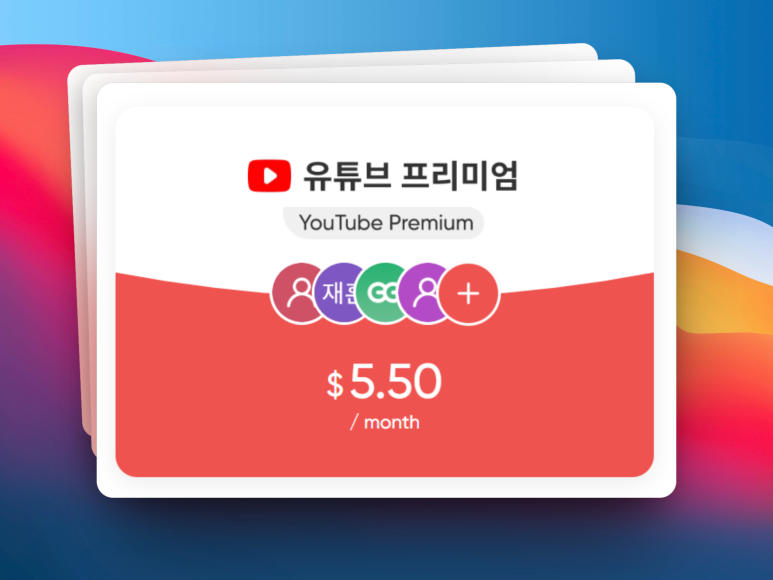 선생님들 OTT 사용하시죠 ? 더욱더 싸게 할인받고 이용하세요