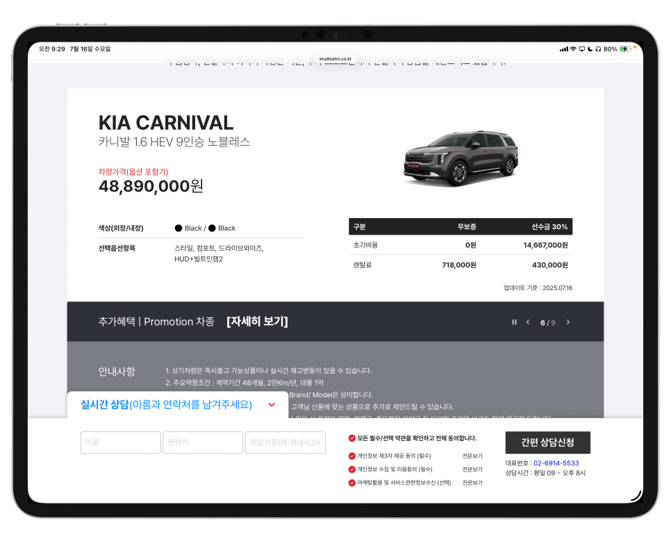 “초기비용 0원?”스튜디오 아우토믹 신차 장기렌트, 국산 SUV 쏘렌토에서 아반떼까지 무보증 조건 특가! 이미지 10