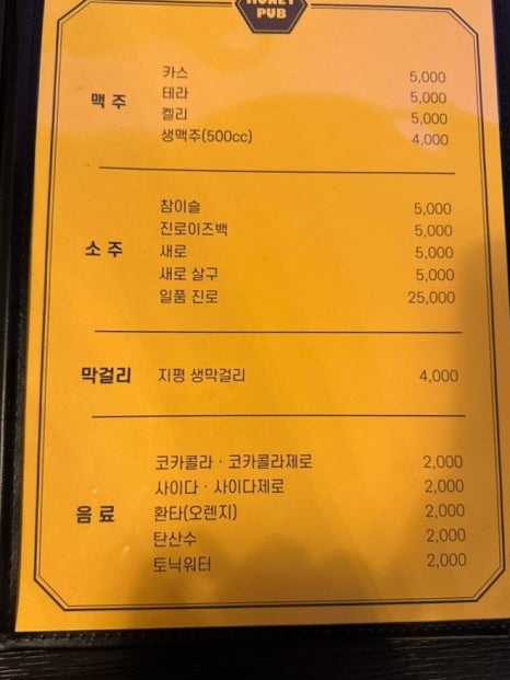 허니펍 이미지