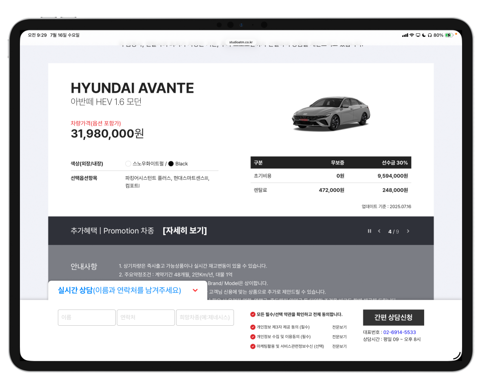 “초기비용 0원?”스튜디오 아우토믹 신차 장기렌트, 국산 SUV 쏘렌토에서 아반떼까지 무보증 조건 특가! 이미지 9