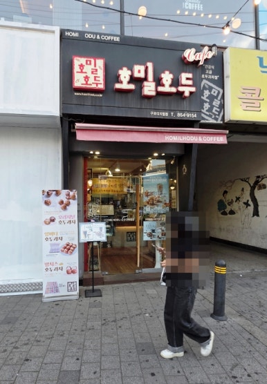 호밀호두 구로디지털점 사진 6