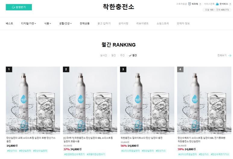 착한충전소 이미지