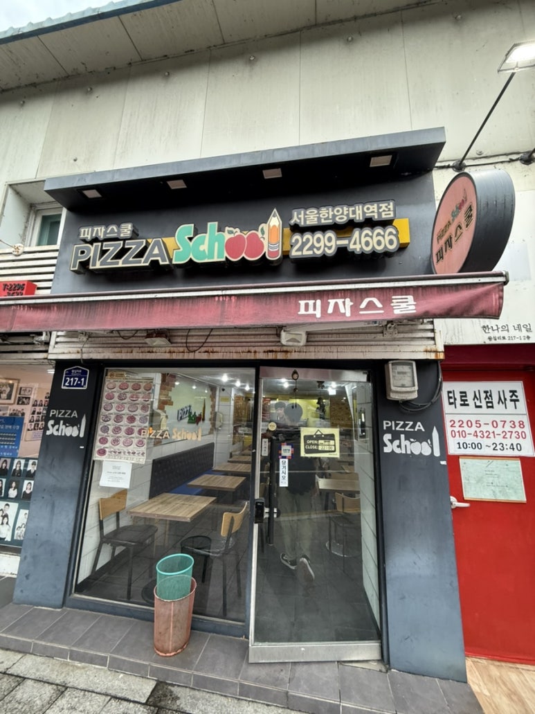 피자스쿨 서울한양대역점 사진 8