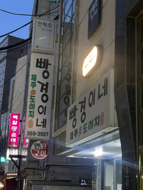 빵경이네 대표 사진