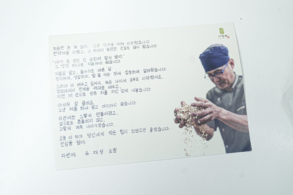 하루 종일 업무에 지친 당신에게, 커피보다 강력한 퇴근 루틴,자연애 히비스커스차 한잔 이미지 6