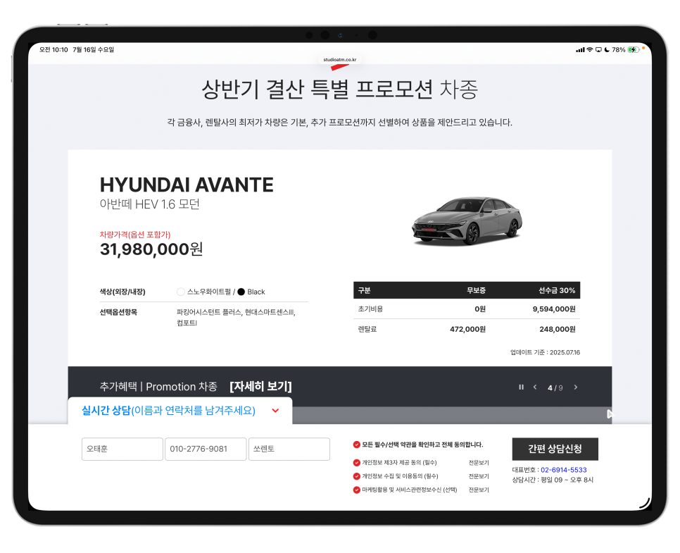 “초기비용 0원?”스튜디오 아우토믹 신차 장기렌트, 국산 SUV 쏘렌토에서 아반떼까지 무보증 조건 특가! 이미지 13
