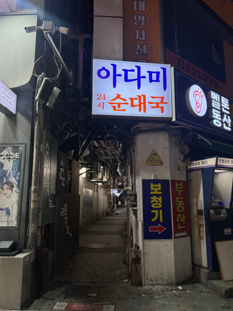 아다미순대국 수원점 사진 6