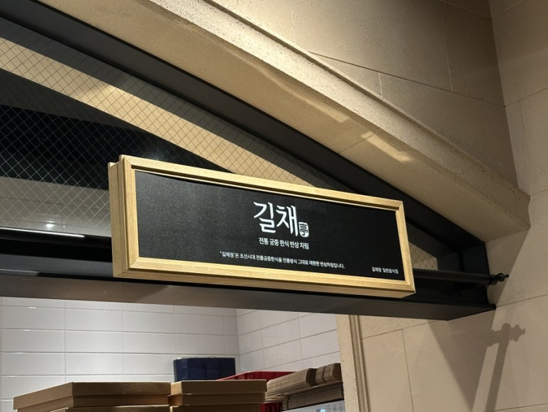길채정 사진 7