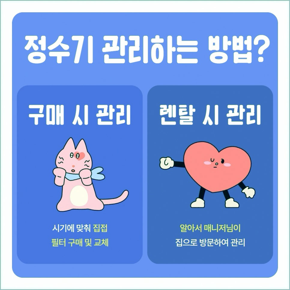 물이 다 똑같다고요? SK 정수기 인기 1위, 2위 모델, 써보면 생각 달라집니다 이미지 6