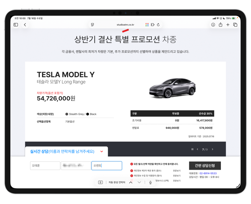 “초기비용 0원?”스튜디오 아우토믹 신차 장기렌트, 국산 SUV 쏘렌토에서 아반떼까지 무보증 조건 특가! 이미지 12