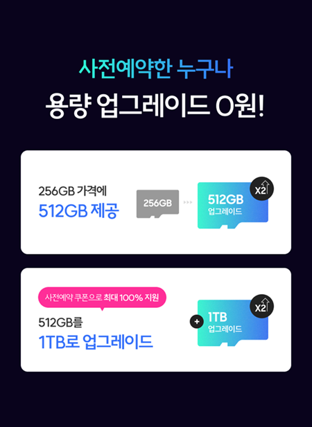 LG 유플러스 갤럭시 플립7 지금 사전예약하면 최대 혜택 받는다! 이미지 13