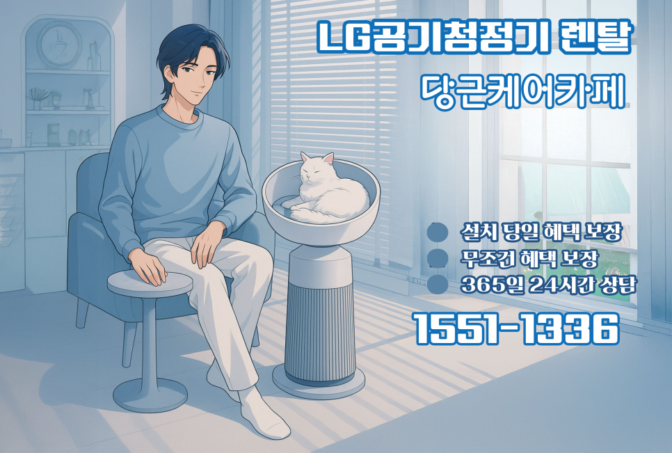 LG공기청정기 추천, 품질은 기본 이제 디자인 보고 사는 시대 왔습니다 이미지 8