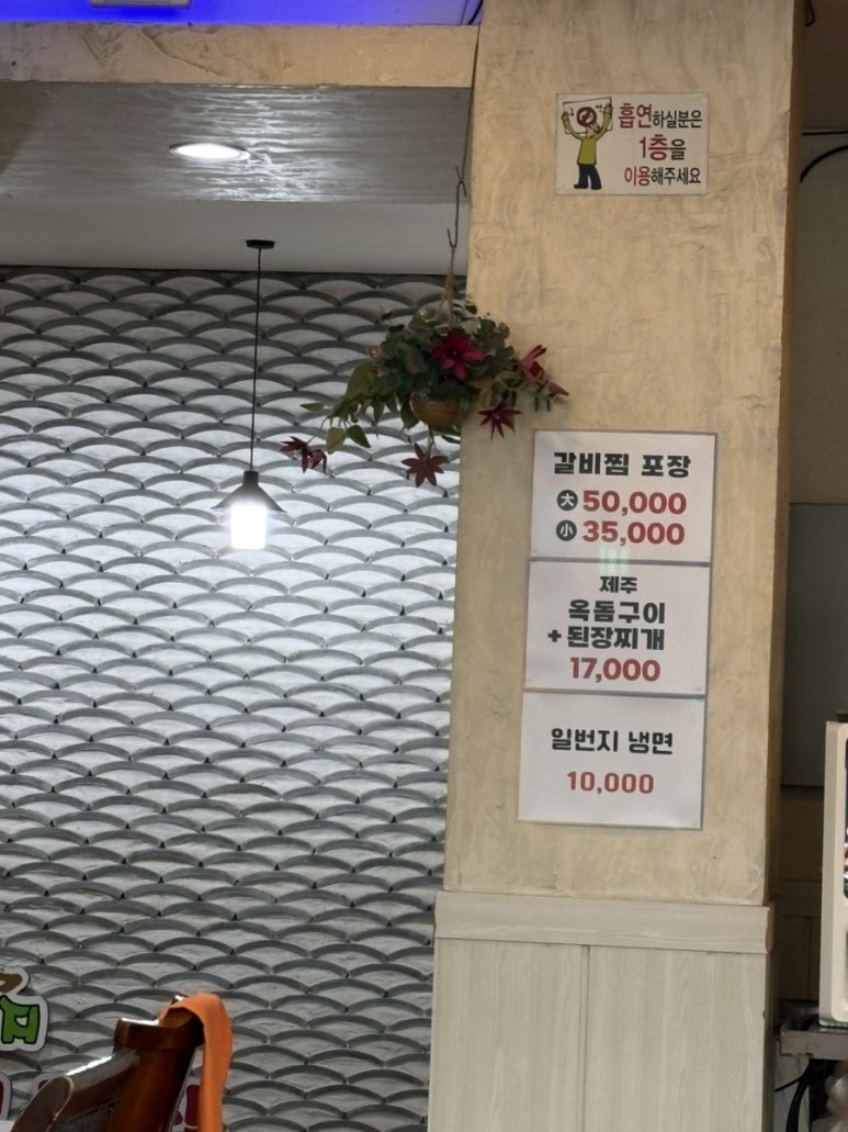일번지고기집 사진 5