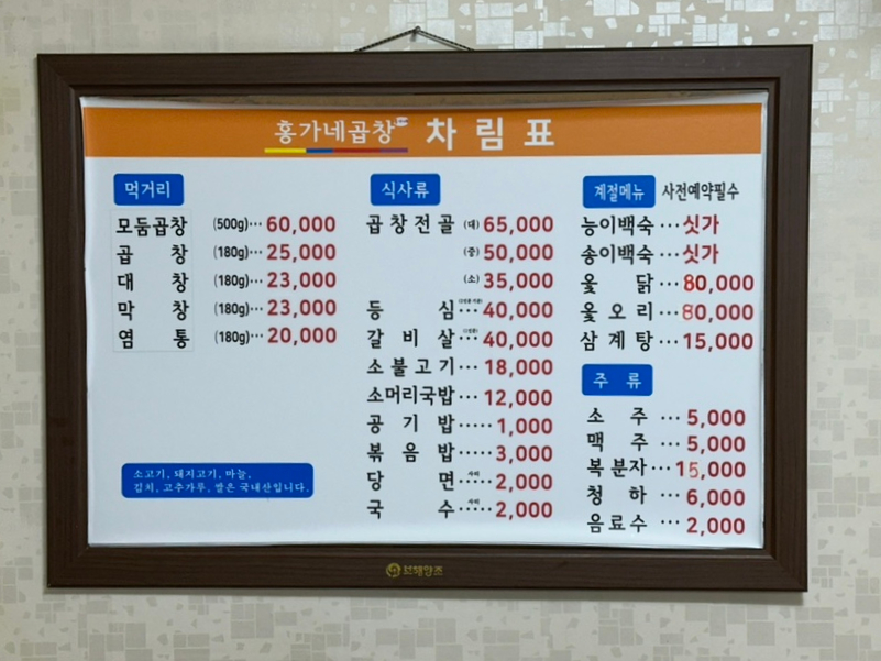 홍가네곱창 이미지