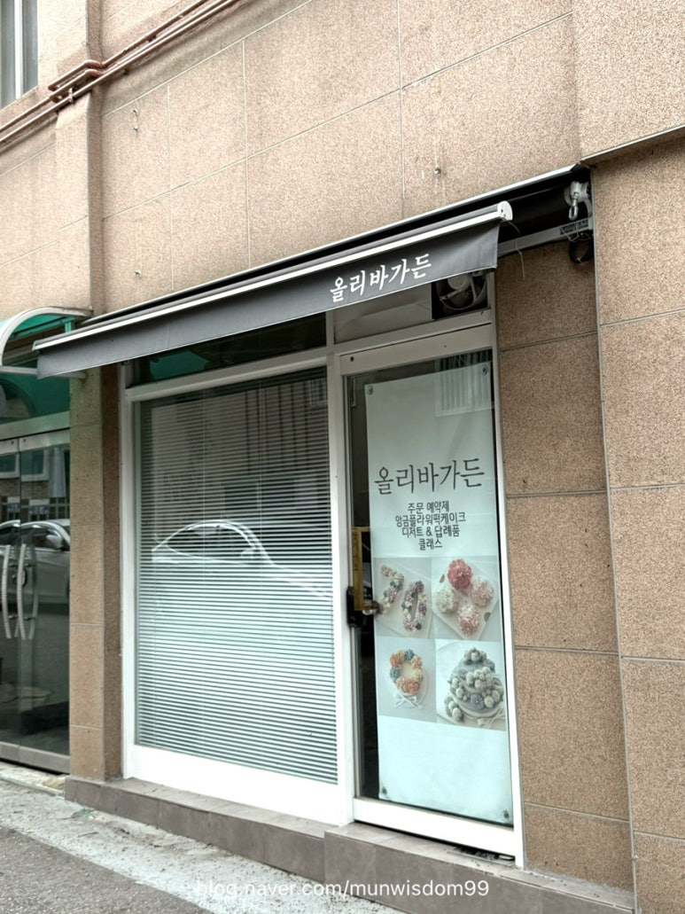 올리바가든 사진 5