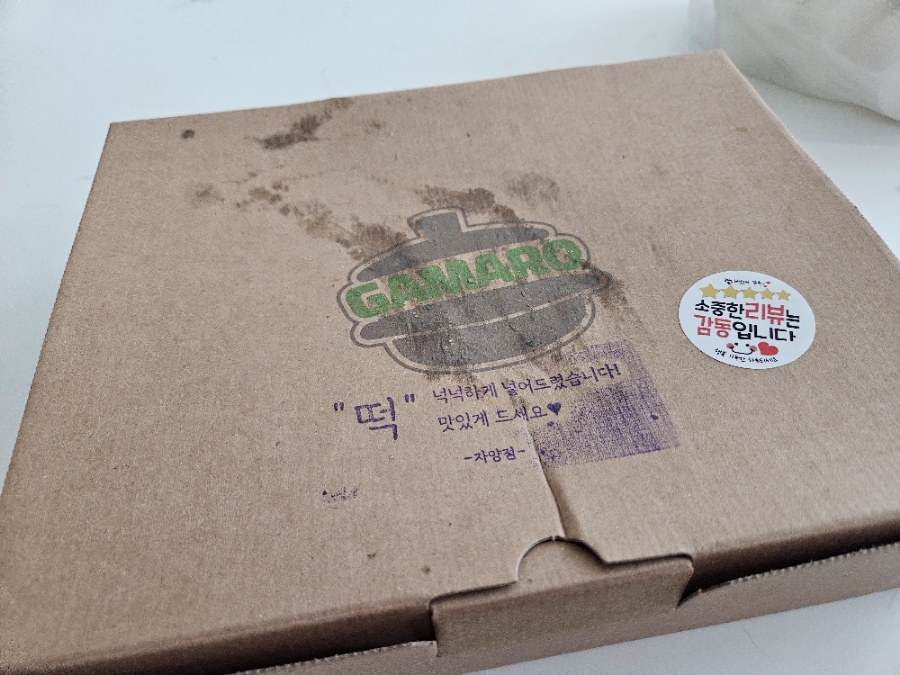 가마로강정 자양점 사진 4