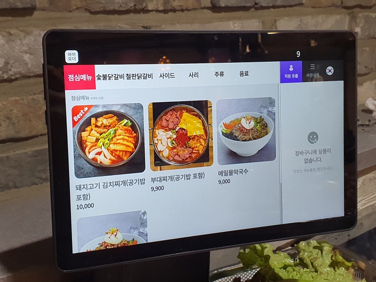 비와별닭갈비 논현직영점 사진 3