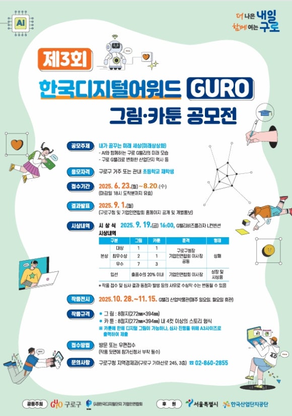카툰 사진 7