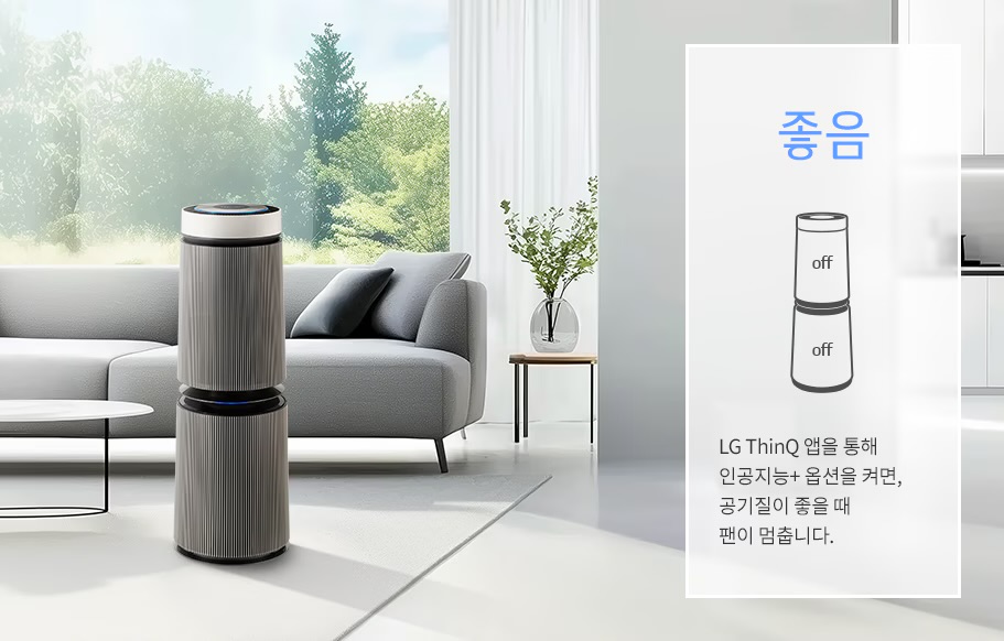 LG공기청정기 추천, 품질은 기본 이제 디자인 보고 사는 시대 왔습니다 이미지 4