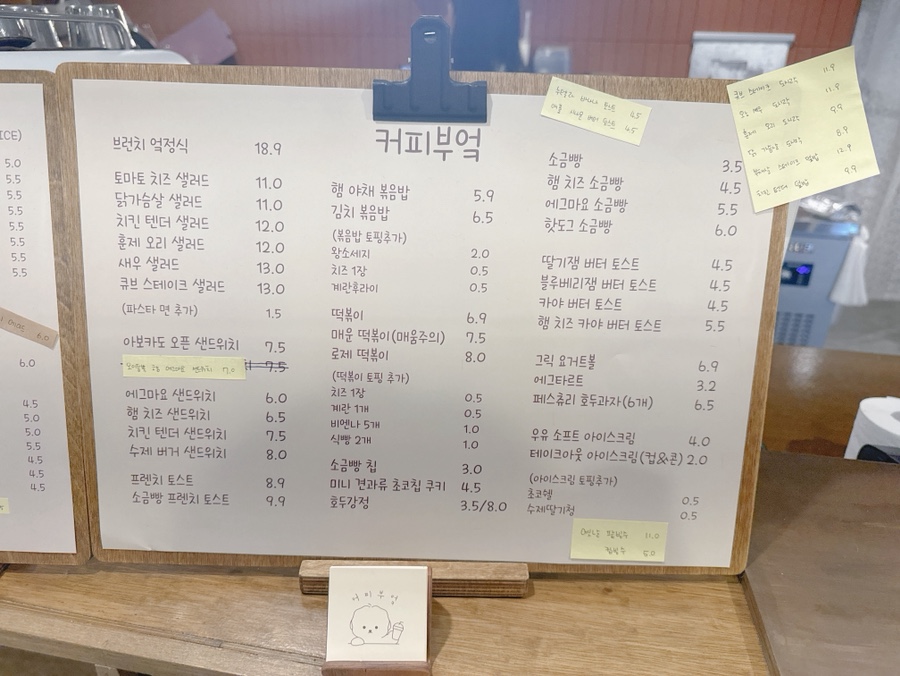 수원 애견동반 브런치 카페 커피부엌, 주차와 함께 즐겨요 — 사진 3