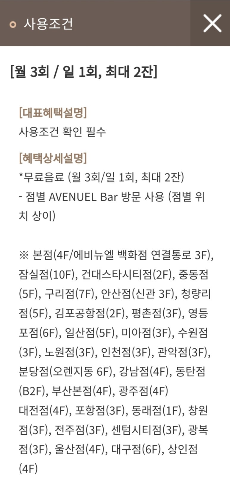 에비뉴3 사진 6