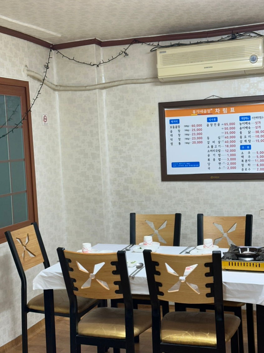 홍가네곱창 이미지