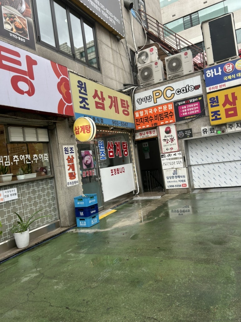 원조삼계탕 사진 5