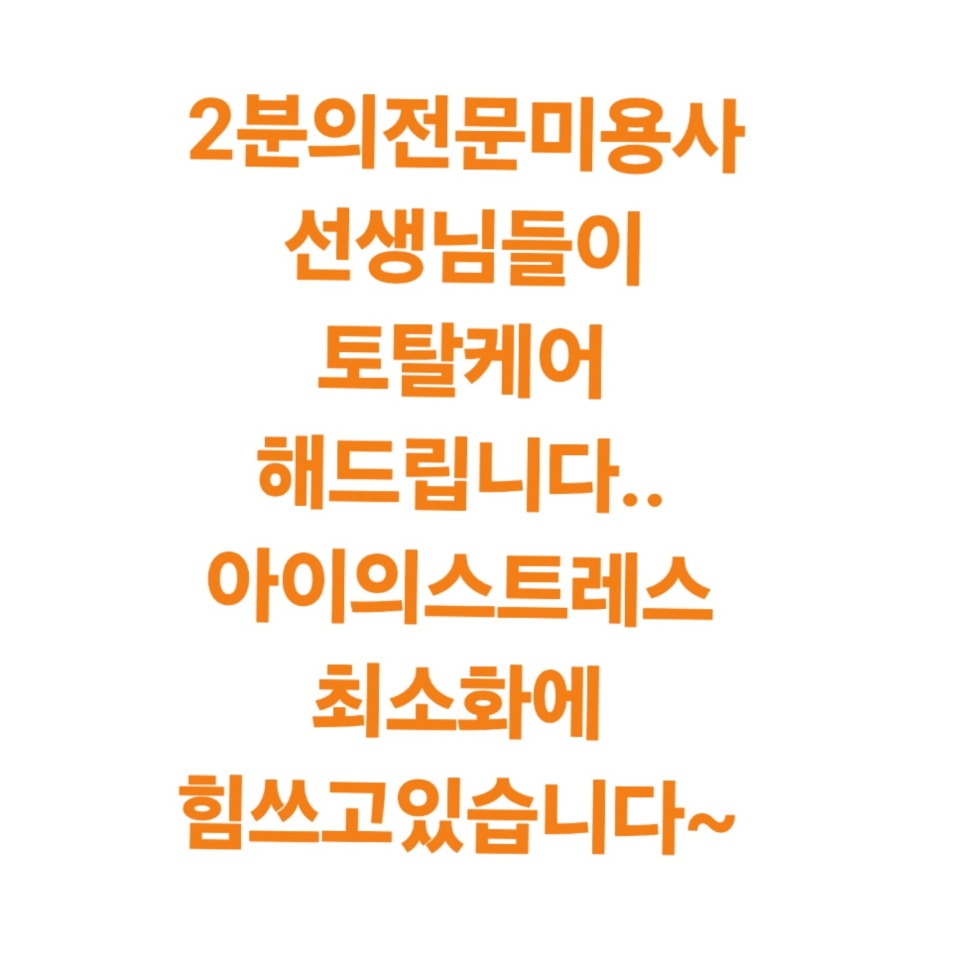 사랑할개 강아지 출장 미용 후기: 첫 미용 성공 비결 — 사진 2