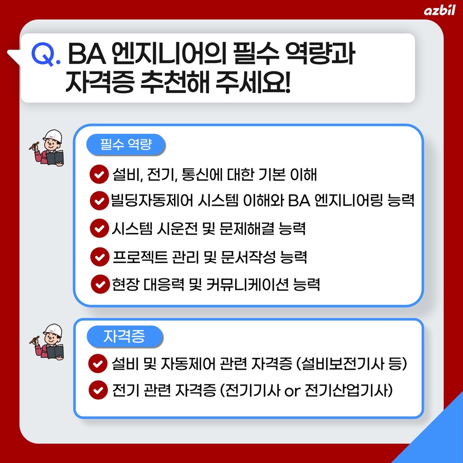 시니어 엔지니어 하루 루틴