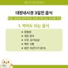 대장내시경 전날 음식 추천 3일전 2일전 1일전 가이드 : 네이버 블로그