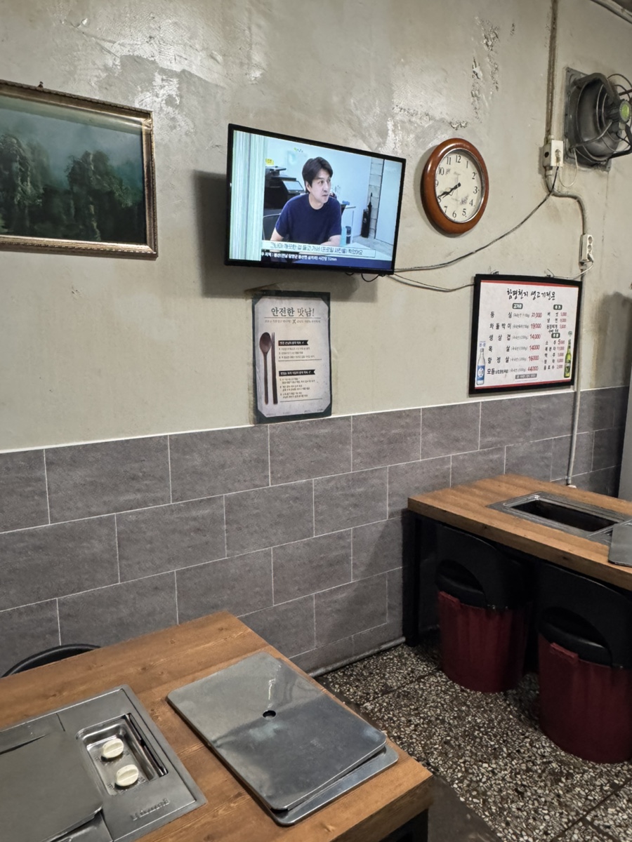 함평천지생고기전문 사진 8