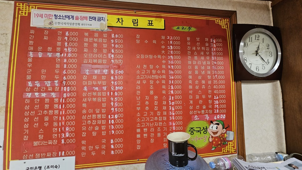 중국성 사진 8