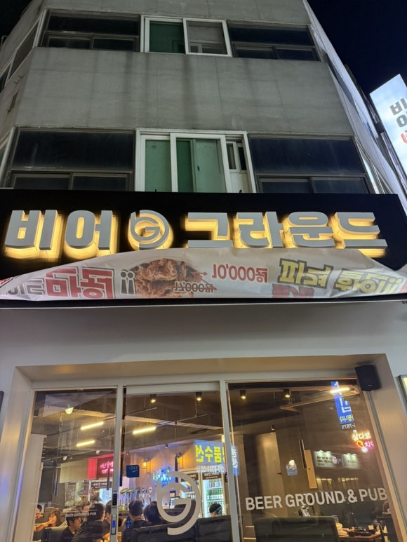 비어그라운드 사진 3