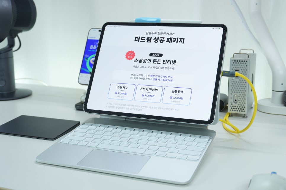 B 다이렉트샵 SK브로드밴드 인터넷 요금 그대로, 소상공인 매장 걱정 덜어주는 든든인터넷 요금제! 이미지 9
