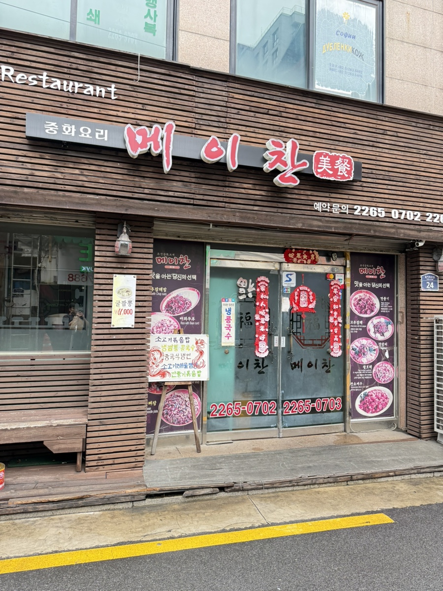 메이찬 사진 7