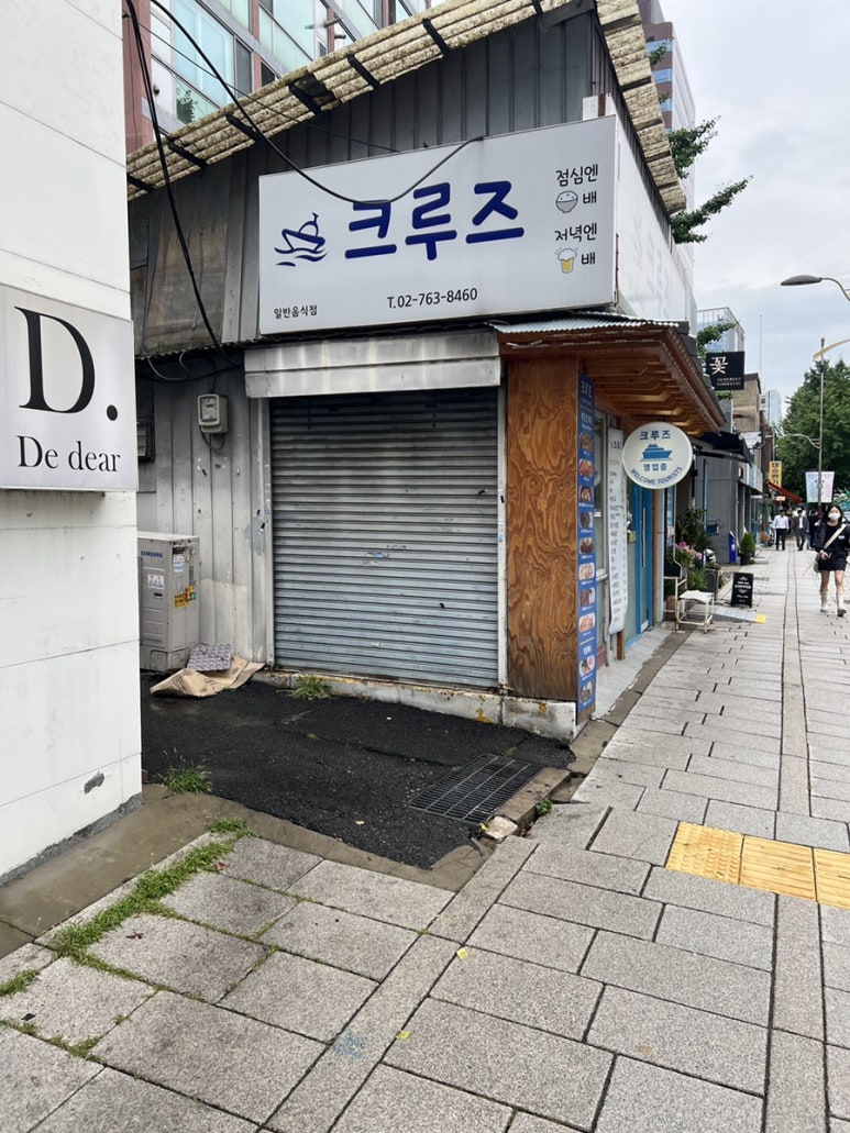 크루즈 사진 2
