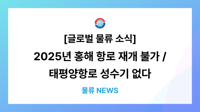 태평양해운(주) 이미지