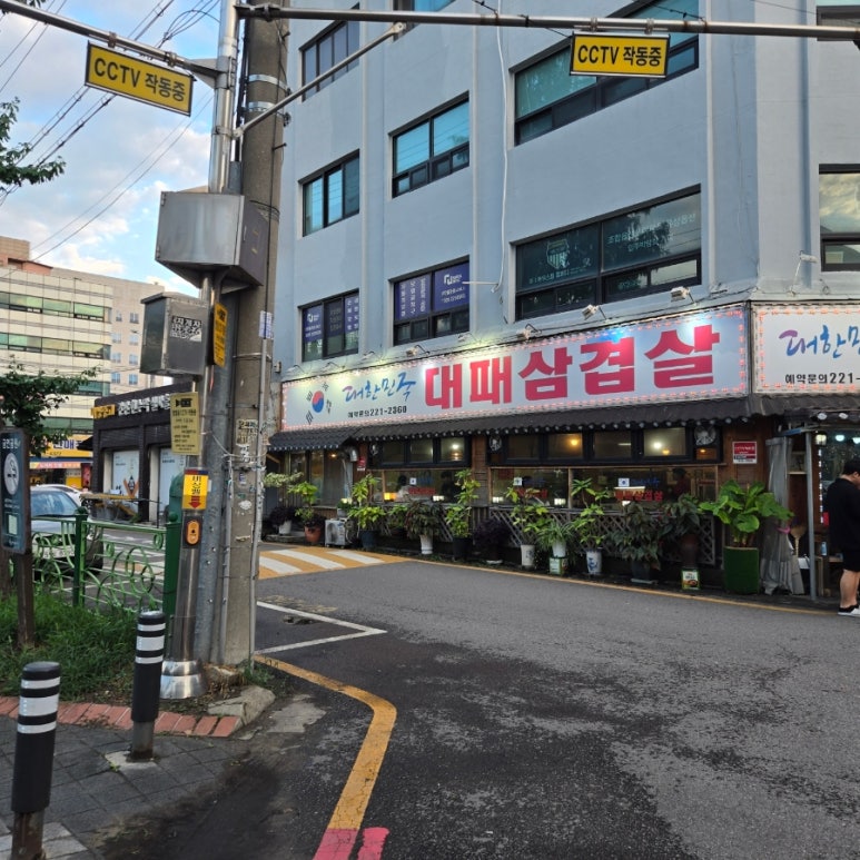 대한민국대패삼겹살 사진 2