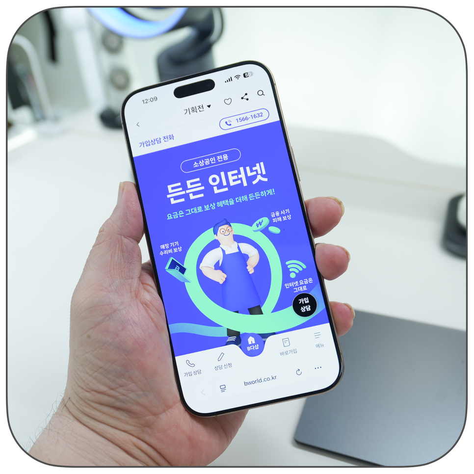 b 다이렉트샵 sk브로드밴드 인터넷 요금 그대로, 소상공인 매장 걱정 덜어주는 든든인터넷 요금제!