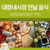 대장내시경 전날 음식 추천 3일전 2일전 1일전 가이드 : 네이버 블로그