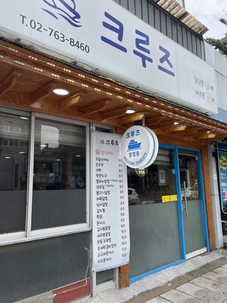 크루즈 대표 사진