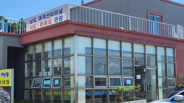 태평양해운(주) 이미지